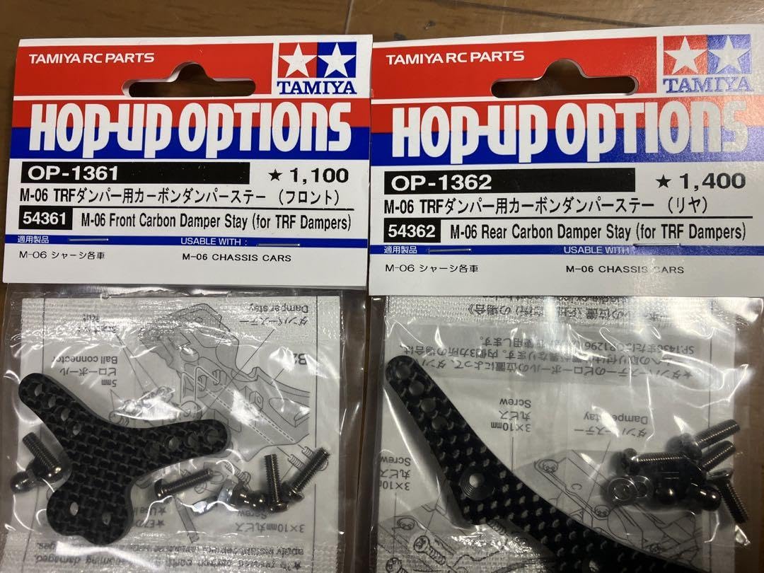 Amazon | タミヤ ラジコン M-06 TRFダンパー 用 カーボン